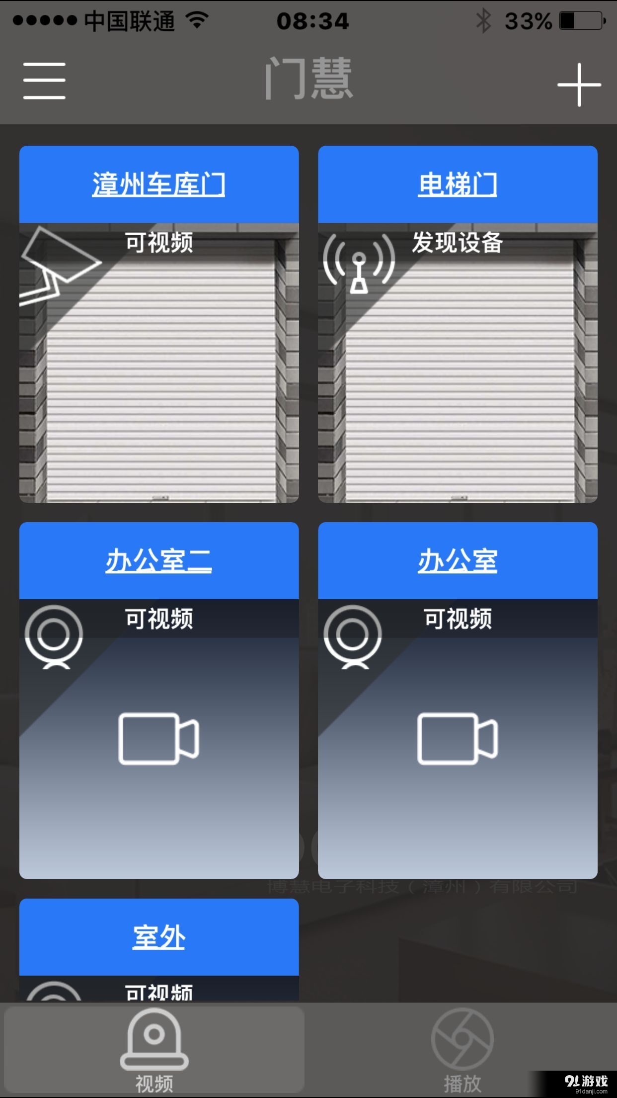 SmartDoor1