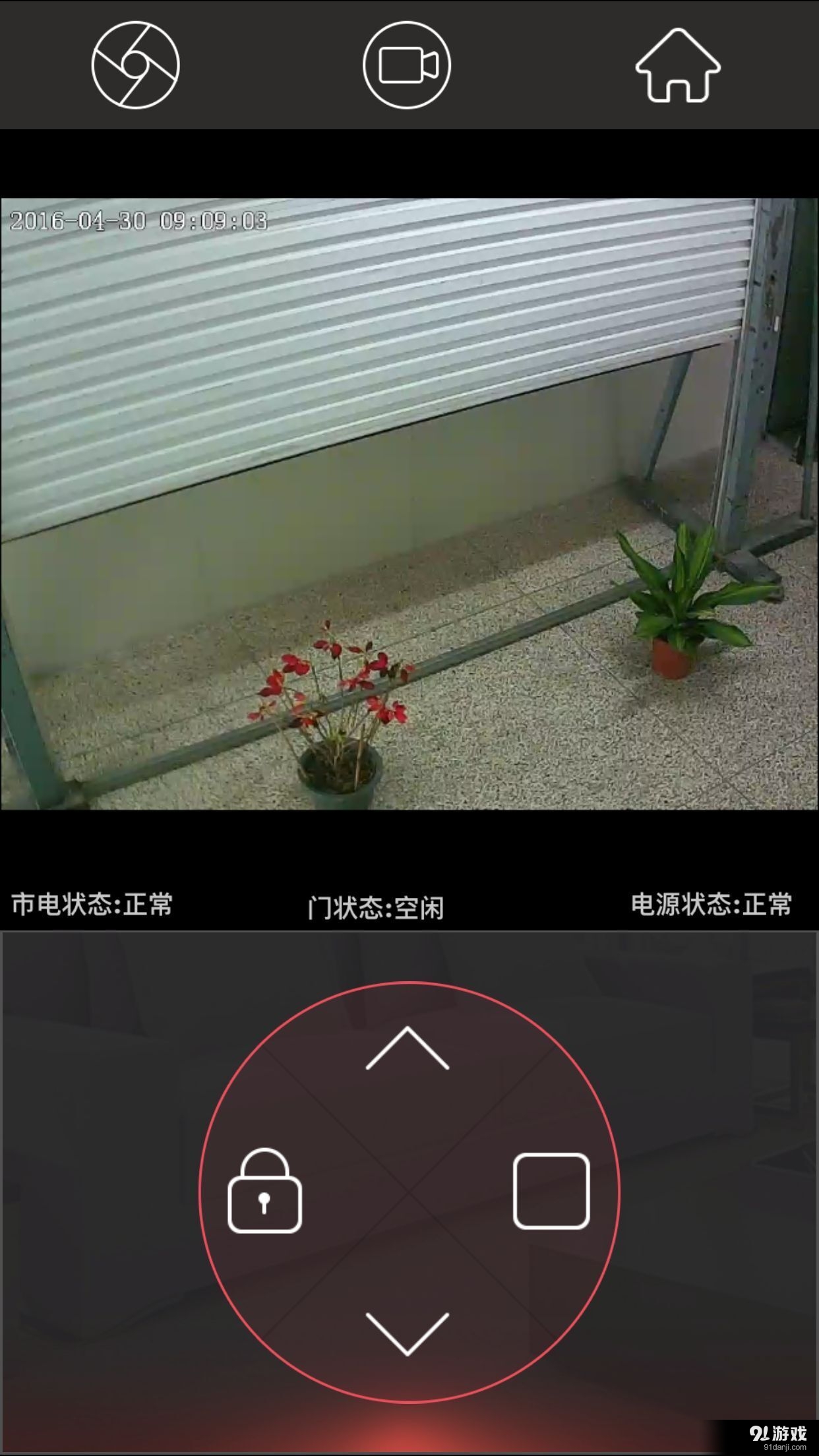 SmartDoor2