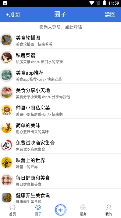 北部灣號(hào)(熱聞熱門資訊)V1.6 安卓正式版2