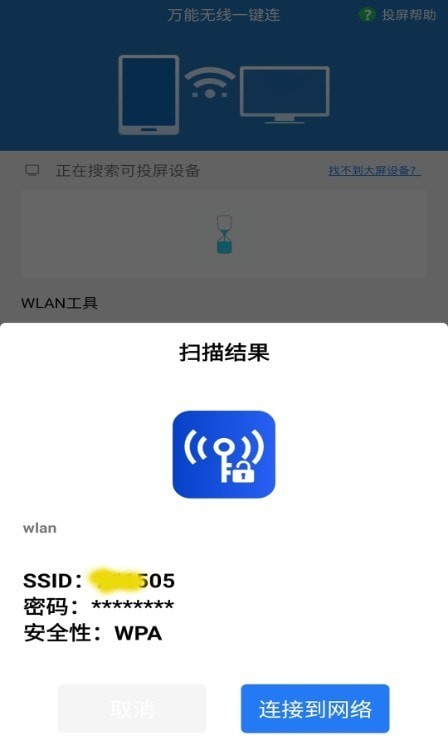 萬能無線一鍵連1