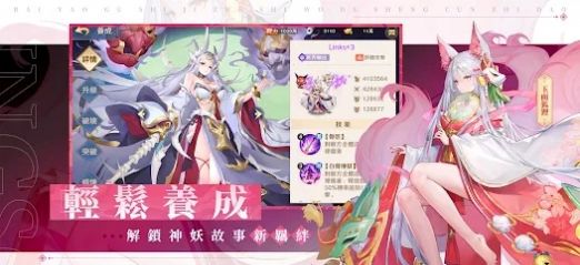 萬妖領(lǐng)域2