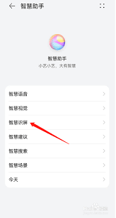 百度截圖識(shí)圖功能位置在哪