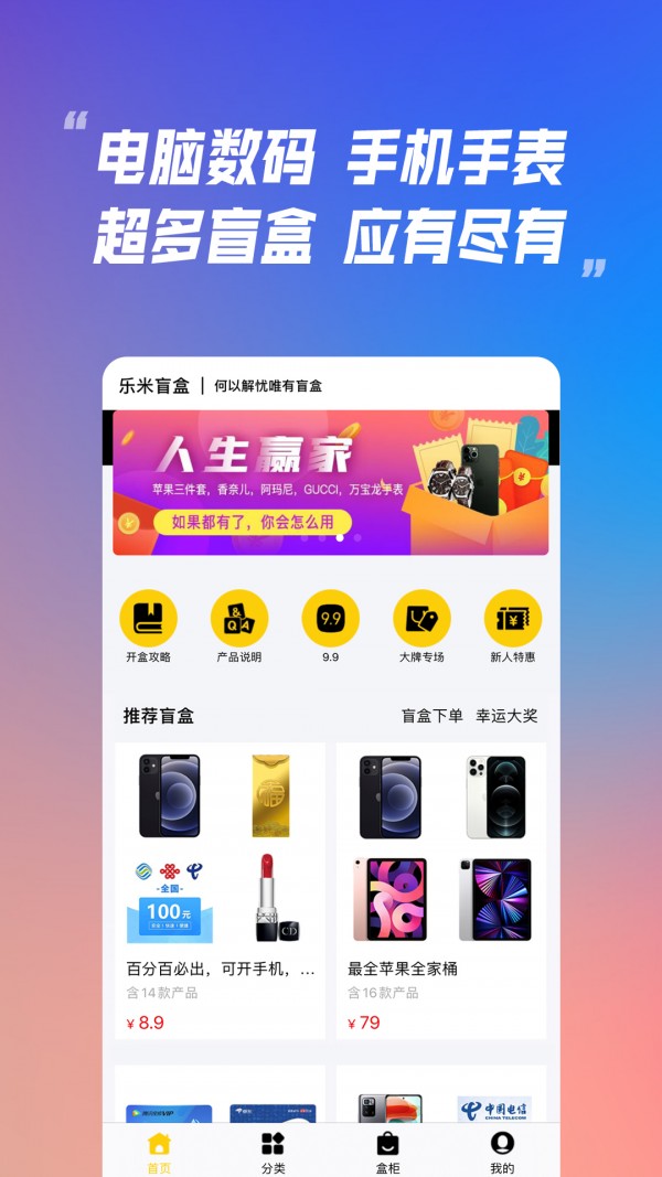 樂米盲盒1