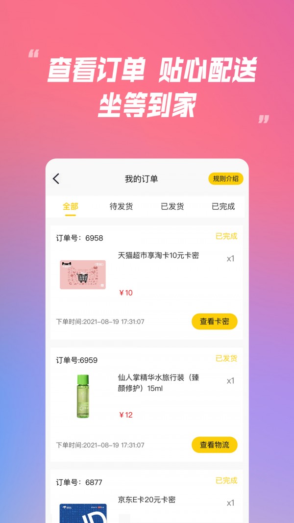 樂米盲盒2