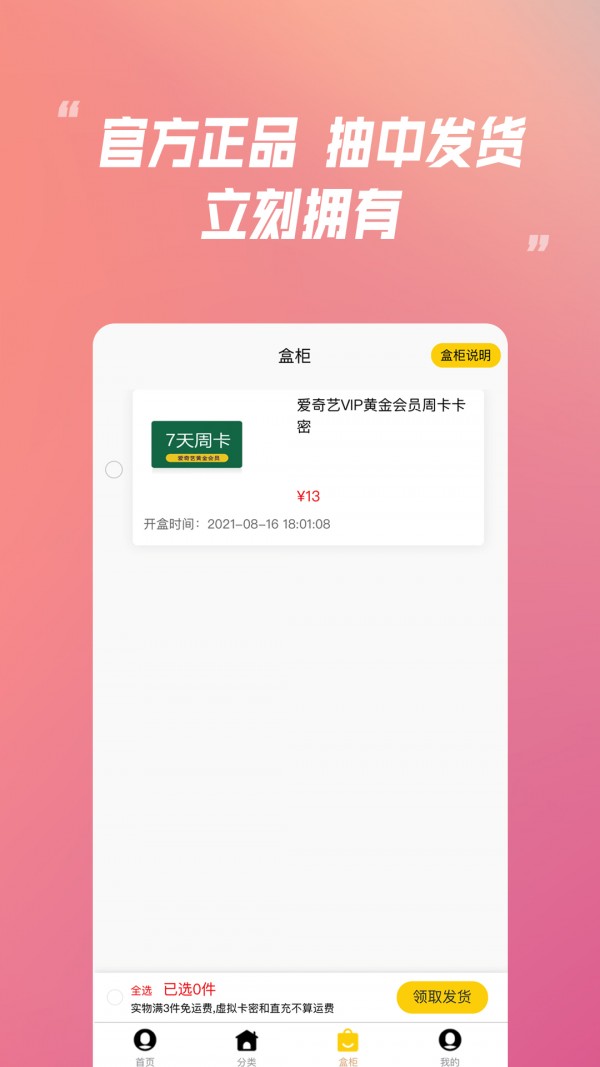 樂米盲盒3