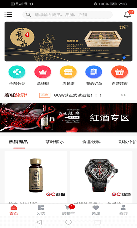 中安家辦1