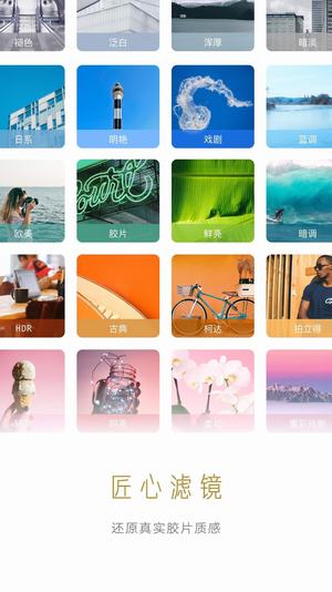 vivo攝影APP4