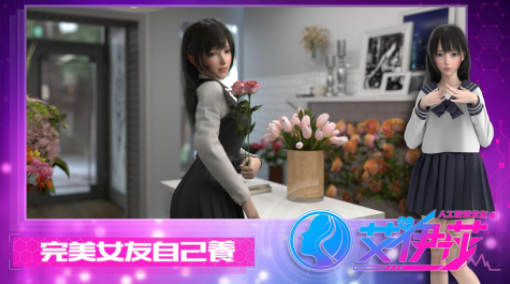 艾伊莎2