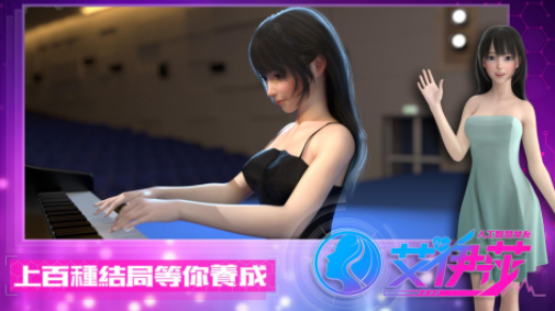 艾伊莎3