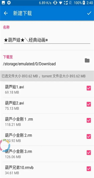 磁力播1