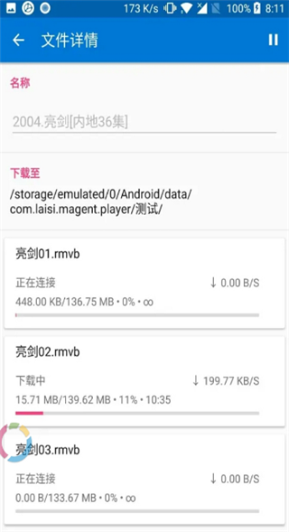 磁力播3