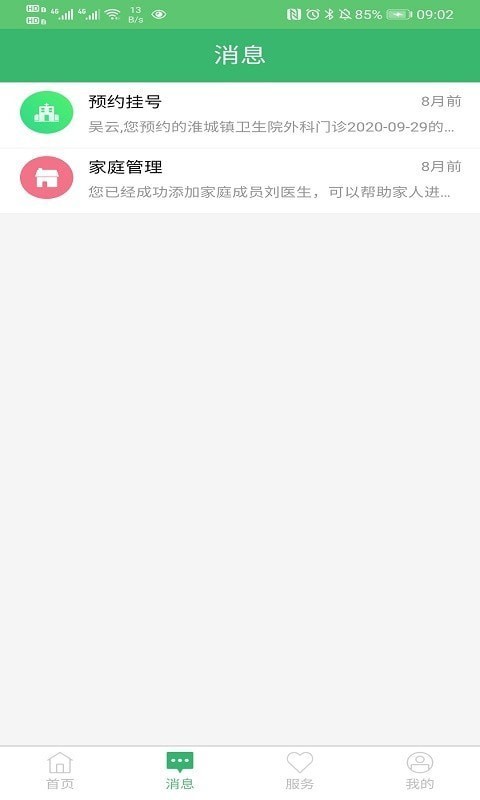 健康淮安區(qū)2