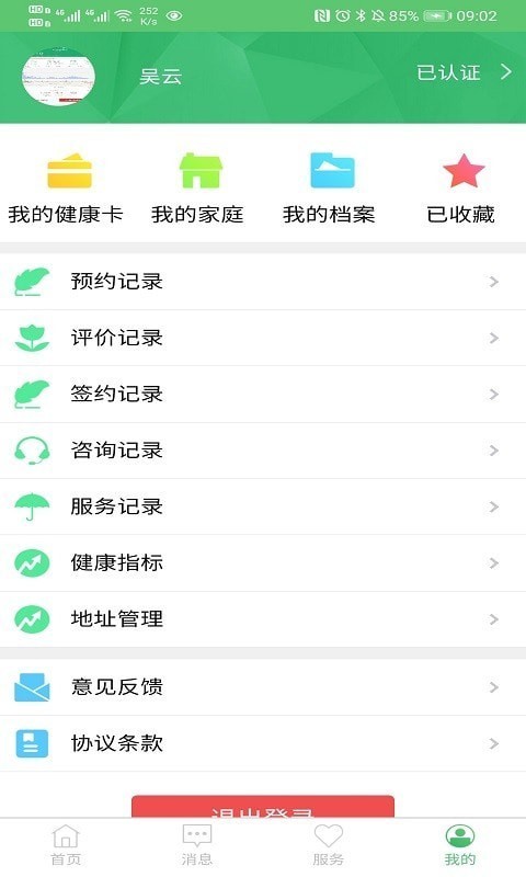 健康淮安區(qū)4