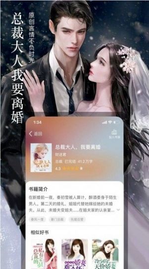 76小說網3