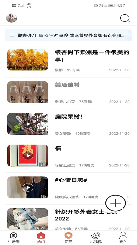 邢邯通2