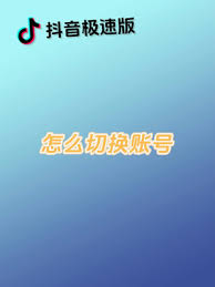 抖音極速版金幣助手在哪找
