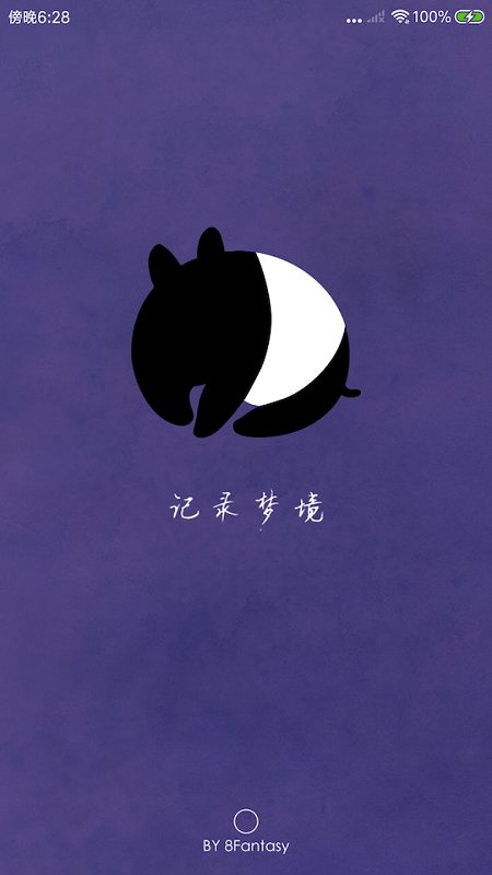 八度幻想app1