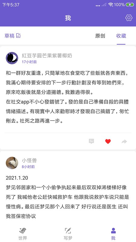 八度幻想app2