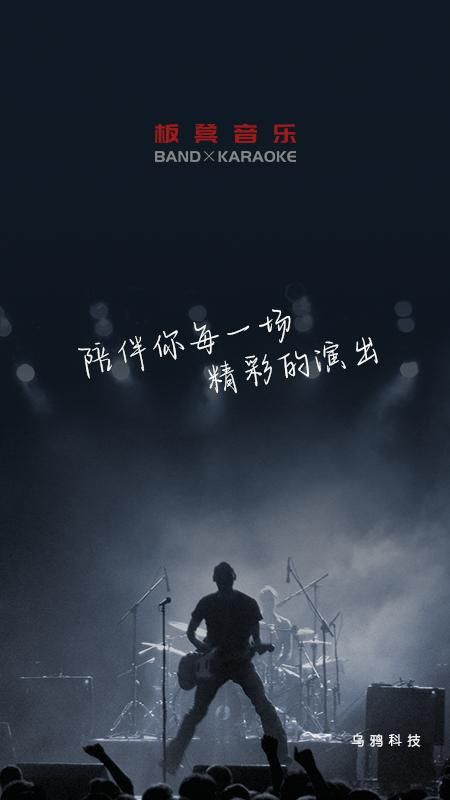 板凳音樂永久免費版3