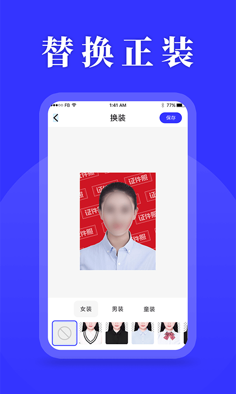 登記照助手3