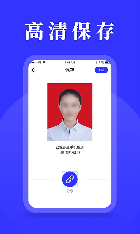 登記照助手4