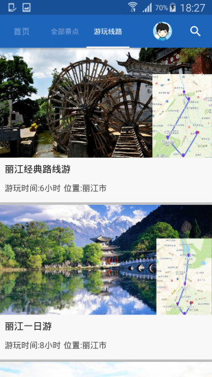 麗江導(dǎo)游4