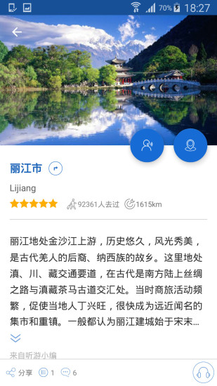 麗江導(dǎo)游5