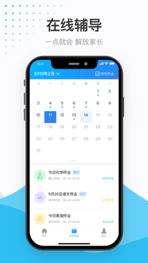 傳而習(xí)家長(zhǎng)1