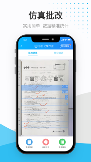 傳而習(xí)家長(zhǎng)4