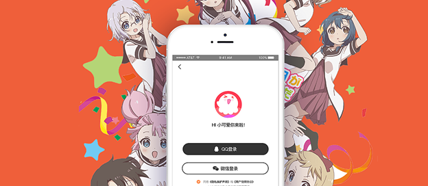 成品短動漫app