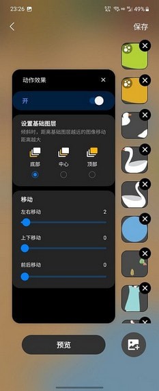 三星仙境動態(tài)壁紙4