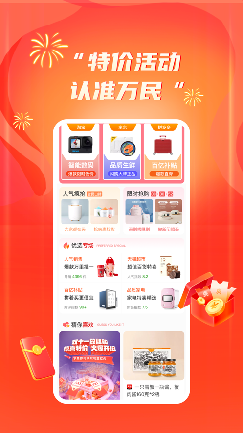 萬民商城1