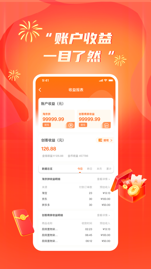 萬民商城3