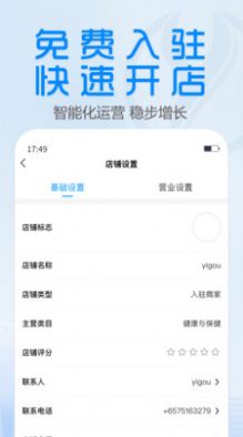 YiGou Merchant2