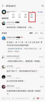 網(wǎng)易云音樂(lè)如何刪除音樂(lè)評(píng)論