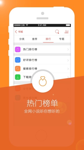 書城聽書FM1