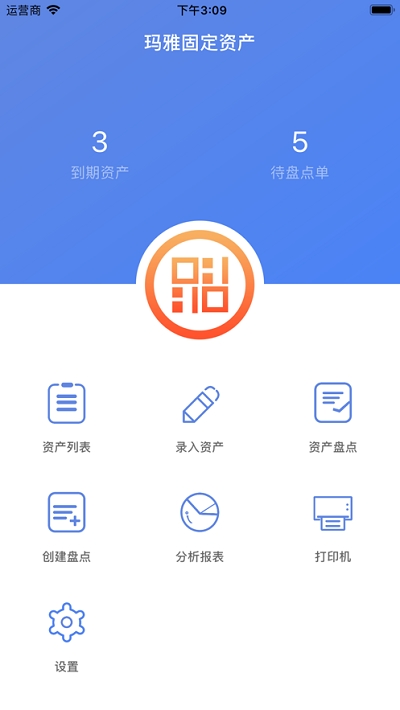 瑪雅固定資產(chǎn)(資產(chǎn)管理)1