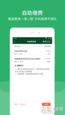 北京協(xié)和醫(yī)院預(yù)約4