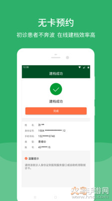北京協(xié)和醫(yī)院預(yù)約3