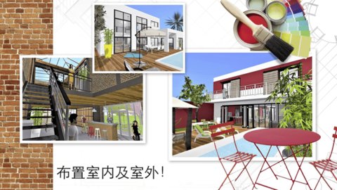 家居3d設(shè)計diy （Home Design 3D）2