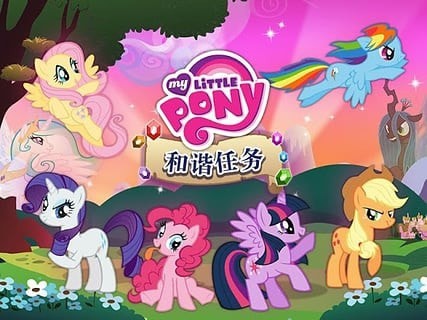 My Little Pony2