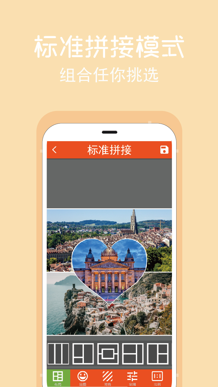 拼圖修圖王1