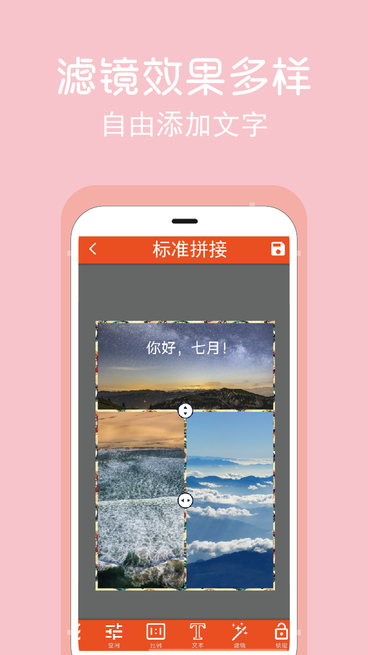 拼圖修圖王2