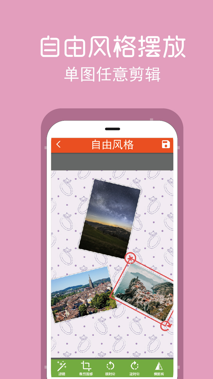 拼圖修圖王3
