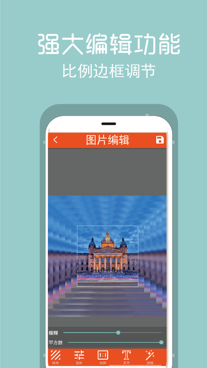 拼圖修圖王4