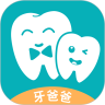 牙爸爸(口腔醫(yī)療服務(wù))