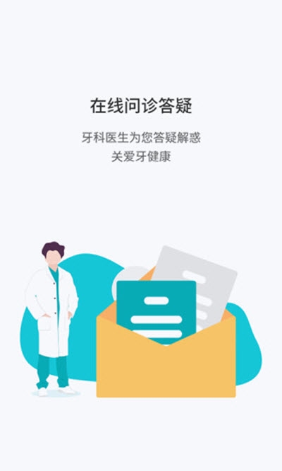 牙爸爸(口腔醫(yī)療服務(wù))1