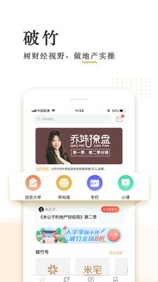 破竹1
