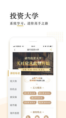 破竹3