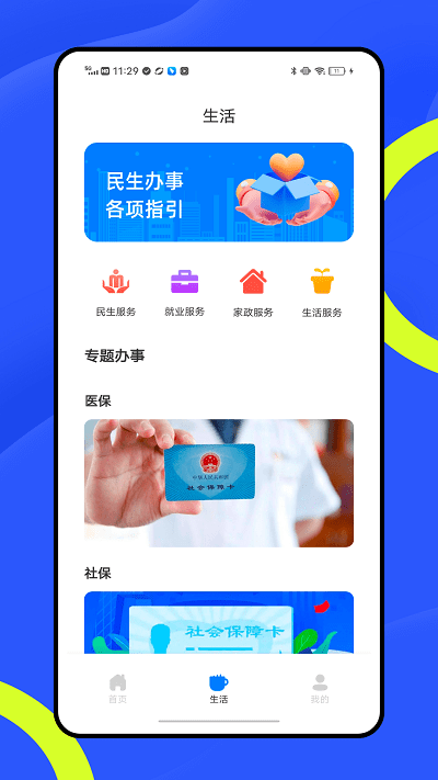 穗康辦1